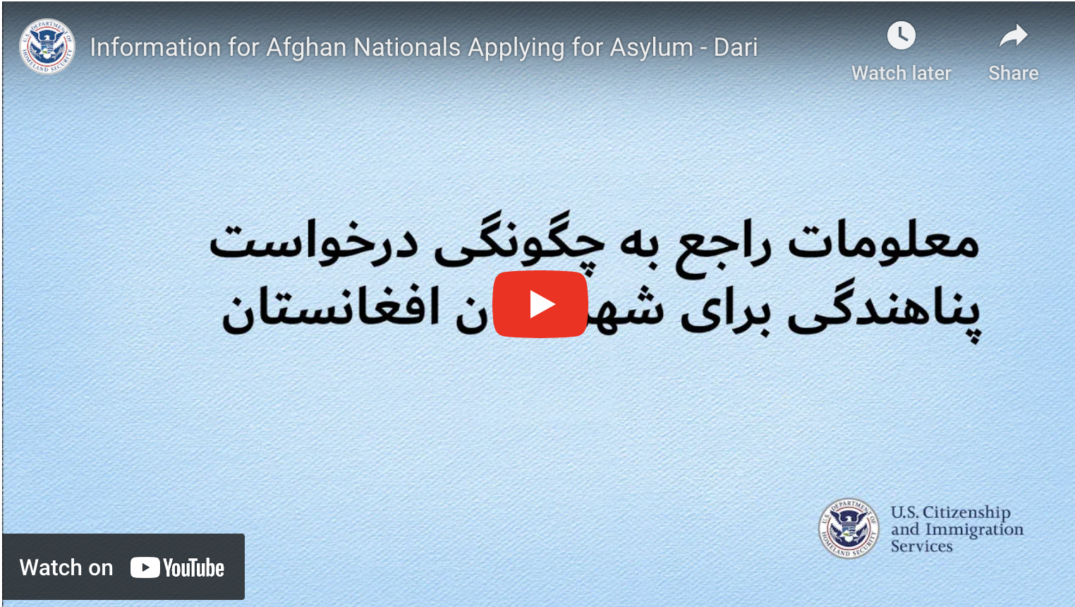 Expedited Afghan Asylum and Information In Dari